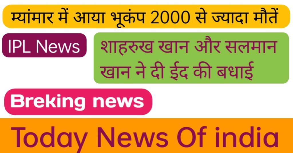 Today News Of India