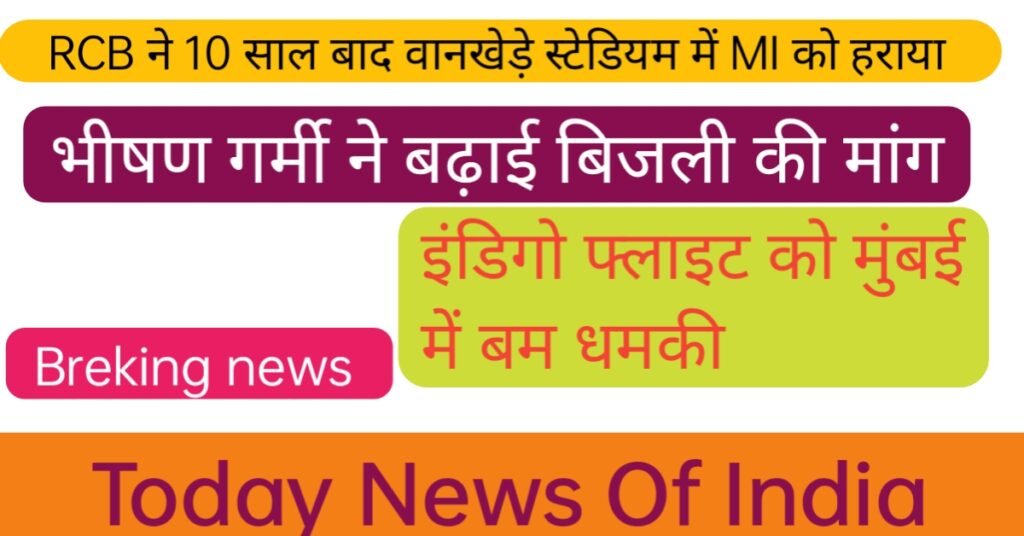 Today News Of India