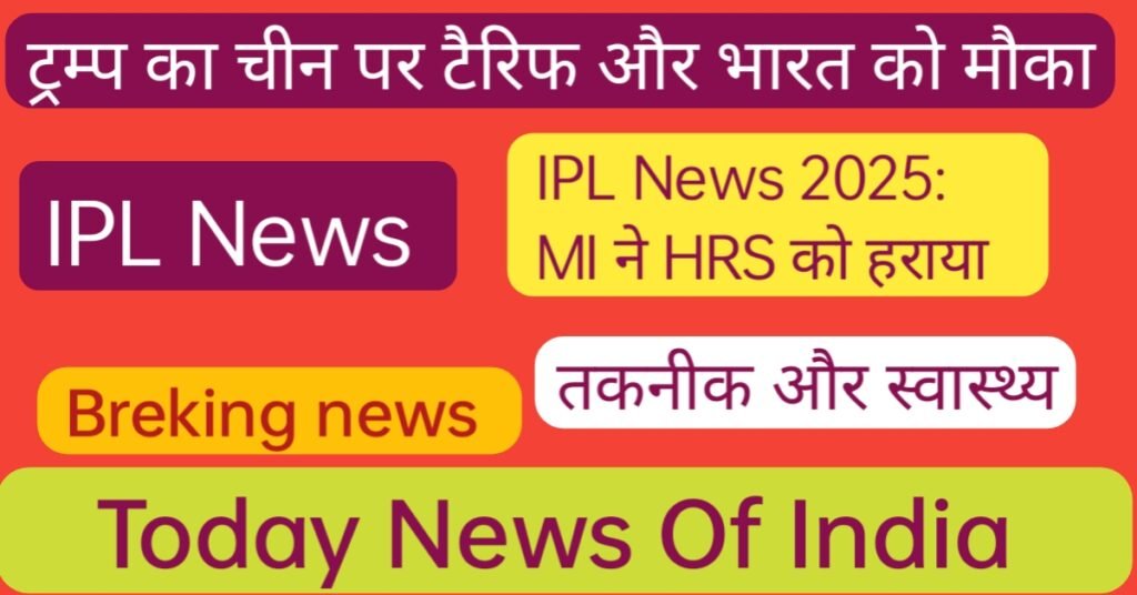 Today News Of India