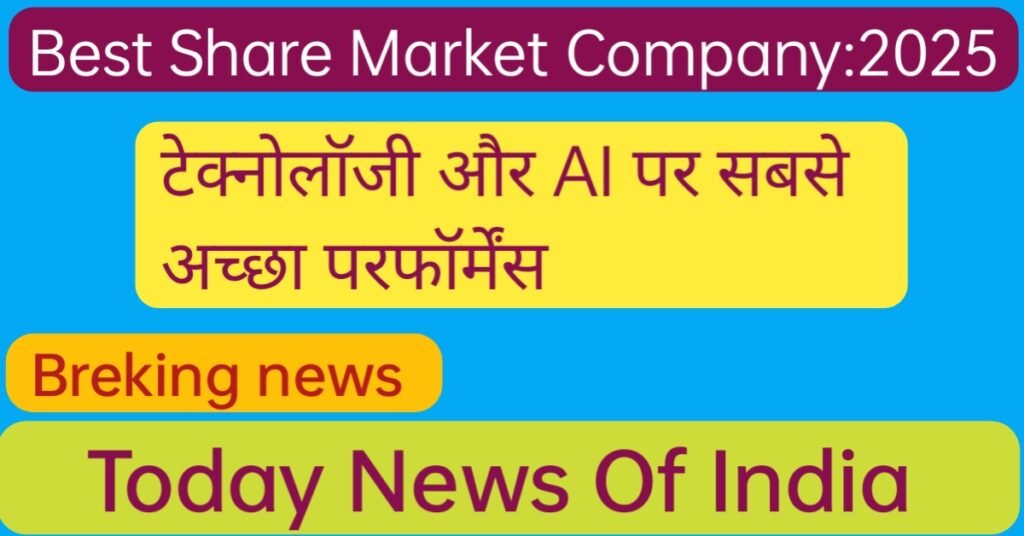 Best Share Market Company